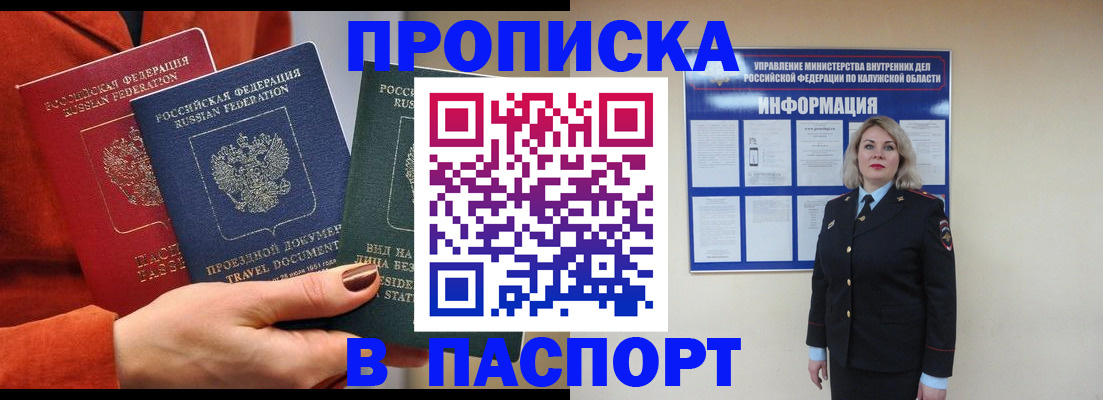 прописка для военкомата в Аргуне