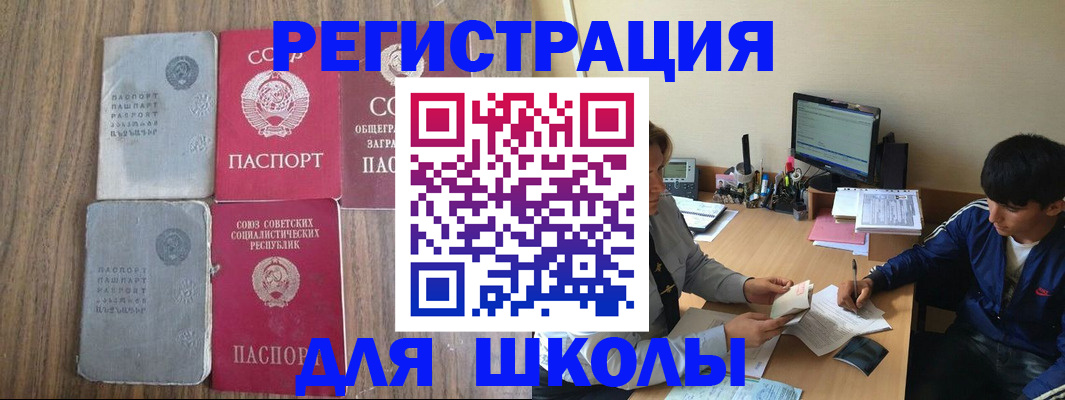 прописка для кредита в Аргуне