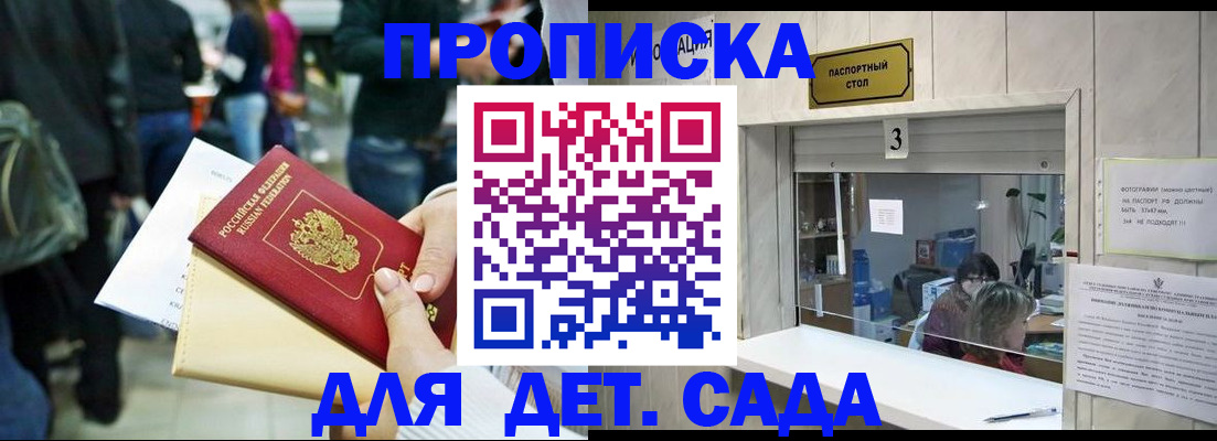 регистрация в Аргуне