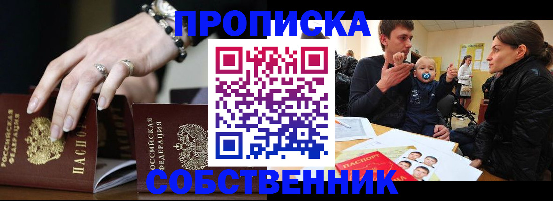 регистрация в Аргуне