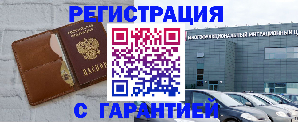 регистрация для дет. сада в Аргуне