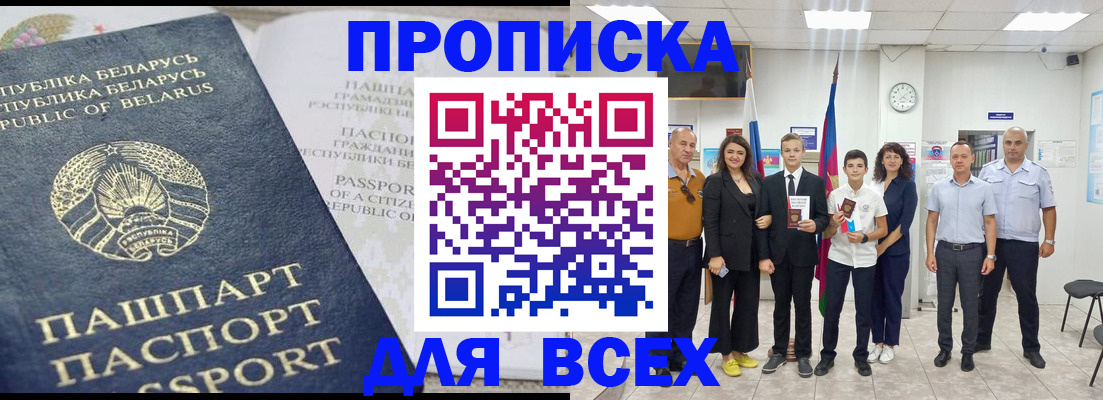 регистрация в Аргуне