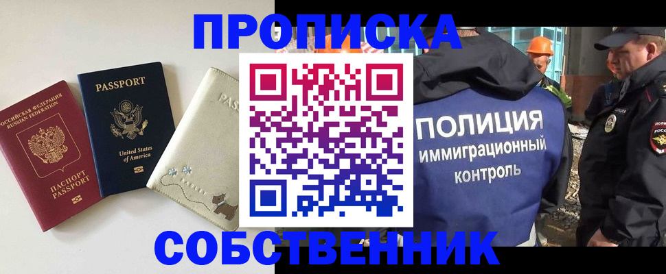 регистрация для дет. сада в Аргуне