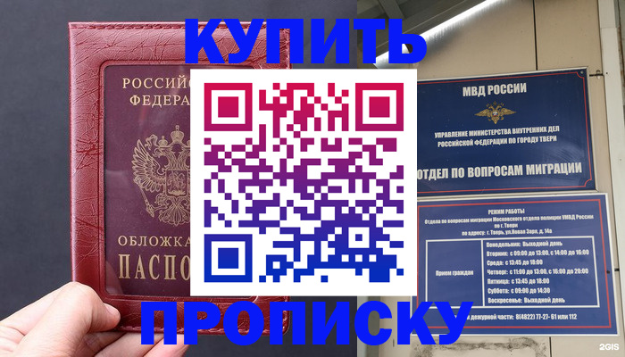 найти адрес прописки в Аргуне