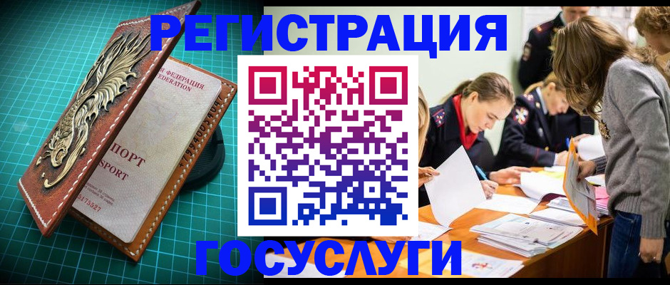 где прописаться в Аргуне